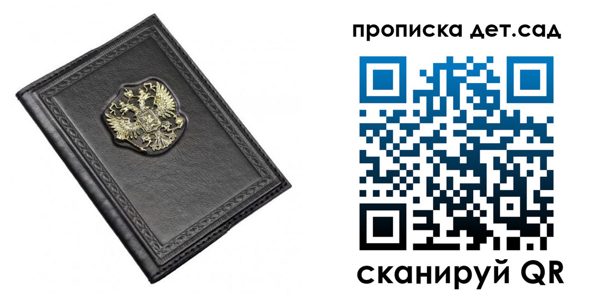 прописка 2025 в Славянске-на-Кубани