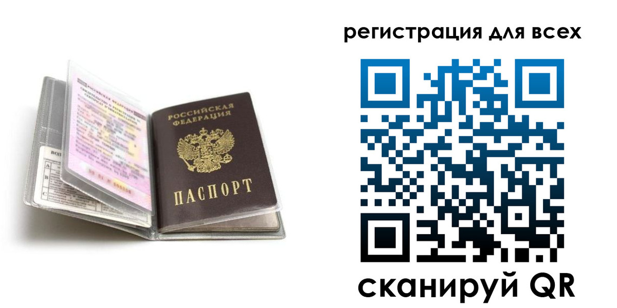 регистрация в Славянске-на-Кубани