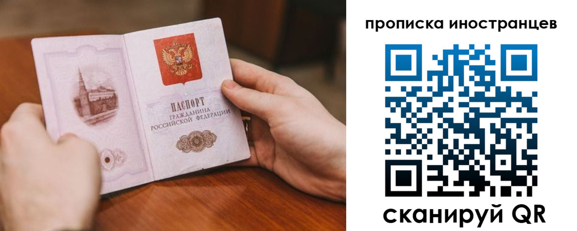 прописка регистрация в Славянске-на-Кубани