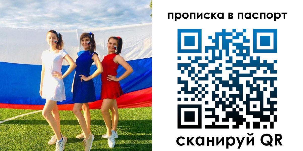регистрация в Славянске-на-Кубани